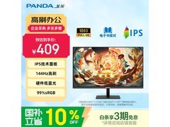 熊猫P24F5 23.8英寸144Hz显示器