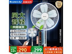 夏日格力智能恒温扇，京东低至278元