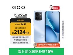 京东iQOO Z11沧浪浮光版补贴后低至2113元