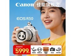 佳能 EOS R50 微单相机京东大促价优
