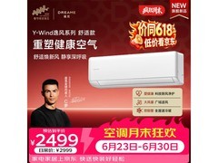 追觅逸风新风空调1.5匹