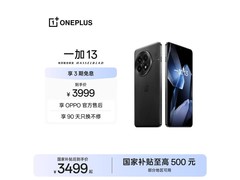 一加13旗舰手机限时特惠
