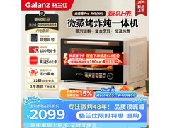 格兰仕23L微蒸烤炸炖一体机