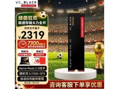 WD_BLACK SN850X 2TB固态硬盘直降180元