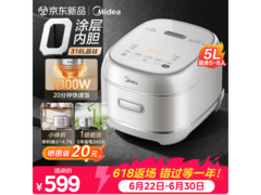 美的IH加热电饭煲优惠来袭，低至480元