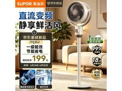 苏泊尔空气循环扇155元抢