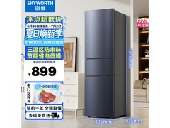 创维BCD-220TJ三门冰箱直降150