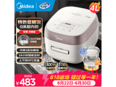美的低糖沥米电饭煲直降，到手424元
