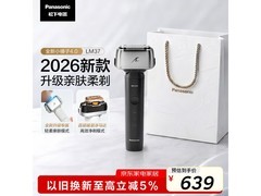 Panasonic男士剃须刀京东特惠低至543元