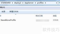 IBM BPM中DB2密码过期处理