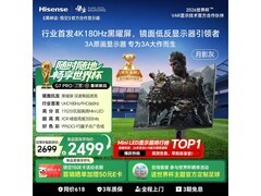 海信27G7S-PRO游戏显示器限时特惠