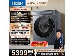 海尔直驱洗烘一体机12kg