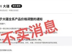 大疆辟谣2026年涨价传闻，但全球电子元器件成本飙升或致行业普涨