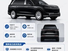 问界M9双动力并行：纯电750km续航+3.99秒加速，增程综合续航超1400km
