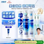 冷酸灵极地白泵式牙膏130g三支装到手仅44.9元