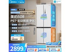 美的508L十字冰箱2836元