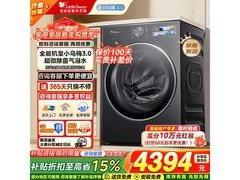 小天鹅小乌梅3.0洗烘一体机到手超低价