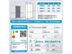 美的M60系列大容量嵌入式冰箱促销低至3046元