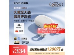 EarFun Clip2耳夹耳机极昼白
