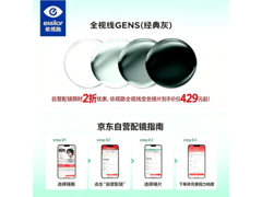 Rokid暴龙联名智能眼镜特惠到手仅千余元