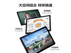 联想N10B平板WiFi版直降49元