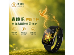 青瞳乐儿童护眼手环159元