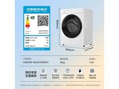 海尔云溪4.0Pro滚筒洗衣机享特惠开售