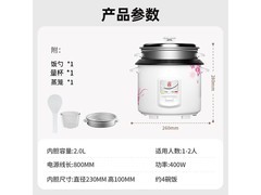 三角牌2L电饭煲直降15%