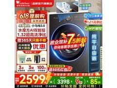 小天鹅小乌梅3.0洗衣机到手仅2219元