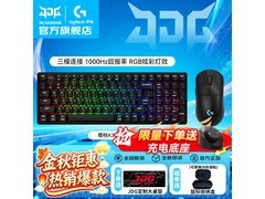 罗技GPW4朱雀游戏键鼠套装到手769元