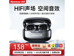 纽曼骨传导蓝牙耳机138元