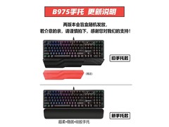 双飞燕血手幽灵B975三代机械键盘369元