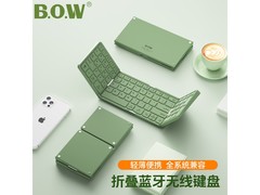 航世X30蓝牙折叠键盘143元