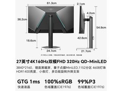 盛色BM72u电竞显示器特惠仅1664元