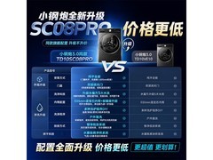 小天鹅小乌梅3.0洗烘一体机限时特惠