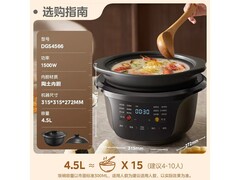 美的4.5L电炖锅 多重优惠到手398元