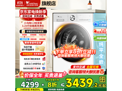 小天鹅小乌梅3.0洗烘一体机