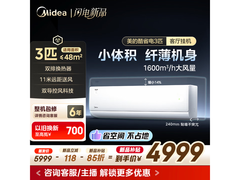 美的大3匹酷省电空调挂机