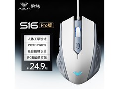 狼蛛S16人体工学鼠标24.91元