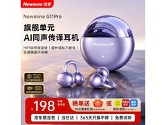 纽曼AI耳夹式蓝牙耳机满减到手198元