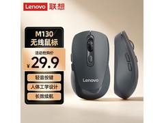 联想M130轻音无线鼠标到手26.31元