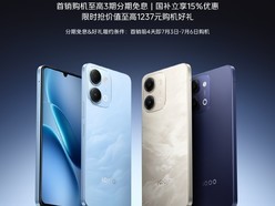 iQOO Z11i����ԤԼ