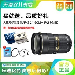 ῵AF-S 24-70F/2.8G EDȫ佹Ԫͷ
