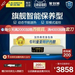 AOSmith/ʷ˹ F560صˮ60Lȴˮʽao