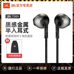 JBL T205ʽص߿ضùҶʽŮ߶
