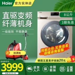 Haier/ G80678BX14G8kgȫԶƵֱͲϴ»