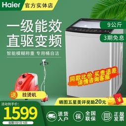Haier/ XQB90-BZ828 ýֱƵ9ﲨȫԶϴ»