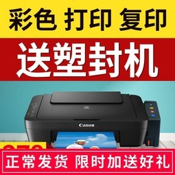 mg2580sɫīƬӡӡö๦һֻwifiѧͥƬA4СͰ칫
