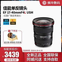 17-40 4lͷ EF 17-40mm f4L USMǱ佹Ȧͷ ȫƷ