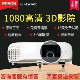 EPSONͶӰCH-TW5400ͶӰͥӰԺ4k3D1080Pwifi칫ӻ6300/8300w
